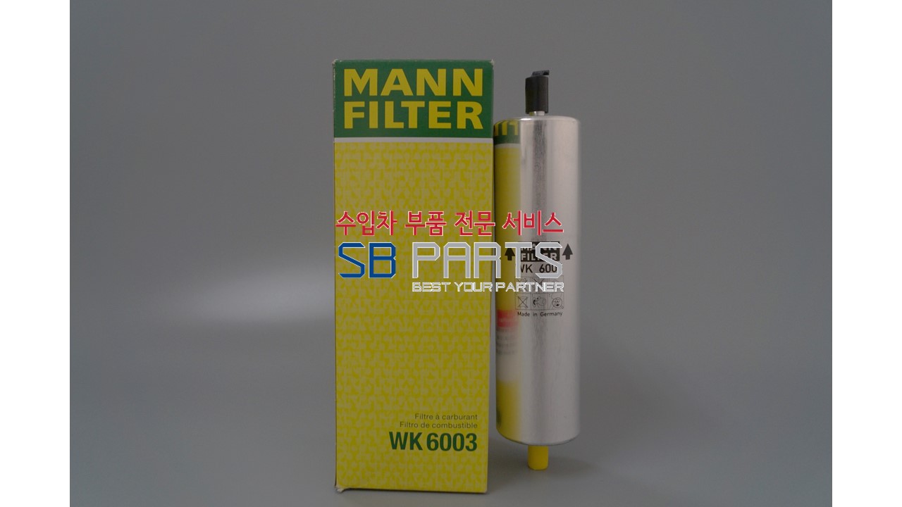 연료필터(MANN WK6003) AUDI / 8T0127401A