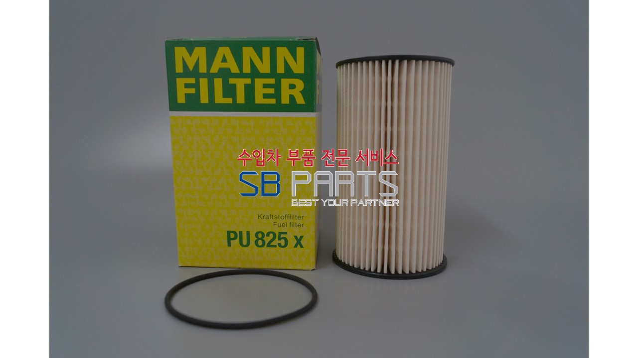 연료필터(MANN PU825x) AUDI / Volkswagen / 3C0127434